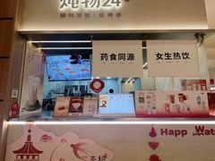 -炖物24章·顺时轻养茶(黄龙店)