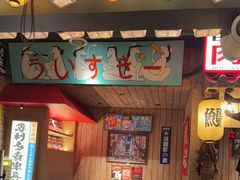 -MIKOMIKO和牛烧肉专门店(南门店)