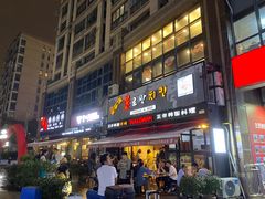 门面-富乐满韩国正宗炸鸡韩国料理(虹泉路店)