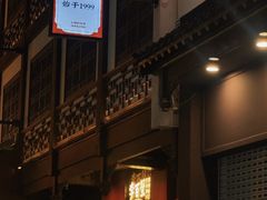 -李百蟹·江南蟹黄面·河景餐厅(夫子庙总店)