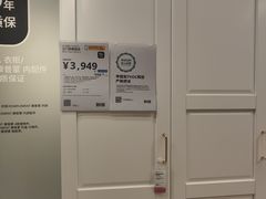 -IKEA宜家家居(南京商场)