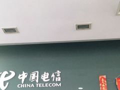 -中国电信(四川北路营业厅)