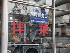 -赵姐猪耳朵饭店