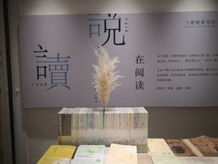 -三联韬奋书店(宽窄巷子店)