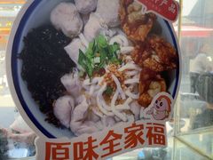 -非遗·十八曲鱼饺(西马总店)