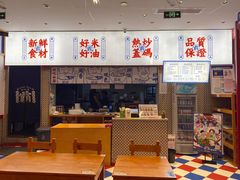 -霸碗盖码饭(长沙星沙吾悦店)