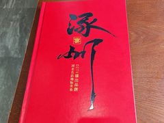 -涿掌柜·涿州宴