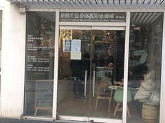 -新鲜7豆叔精品烘焙咖啡