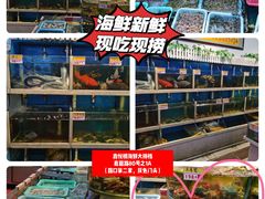 -鑫悦楼煎蟹·16年海鲜大排档