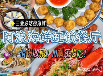 三亚这家海鲜！味道可真是绝了！