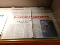 -姚建萍刺绣艺术馆