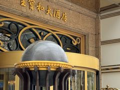 -王宝和大酒店大堂吧(九江路店)