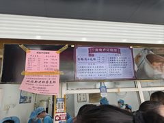 -尚食卢记烧饼(凤凰路总店)