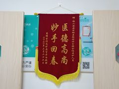 -安安宠医·普外科·内科·心超(佛山同济分院)