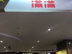 -满满元气和田大枣糕·蛋糕(朝阳大悦城店)