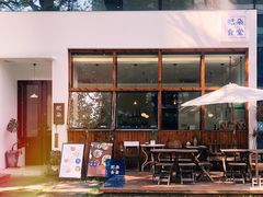 -肥朵食堂(带梦胡同店)