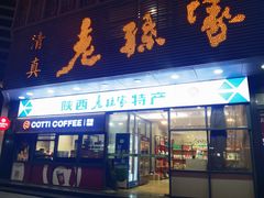 -老孙家饭庄·非遗(东关店)