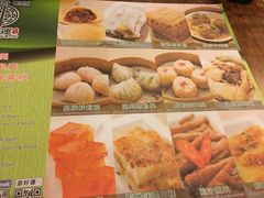 -添好运点心专门店(深水埗店)