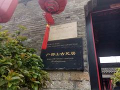 -天朝元辅-徐州民俗博物馆