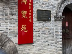 -福建省非物质文化遗产博览苑