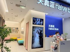 -天真蓝照相馆(五角场百联又一城店)