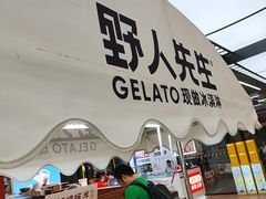 -野人先生Gelato(上海长宁龙之梦店)