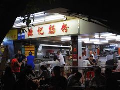-源记肠粉(华贵路店)