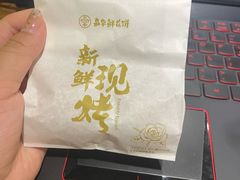 -嘉华鲜花饼(四方街旗舰店)