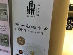 -喜鼎海胆水饺(平安金融中心店)