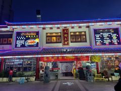 -应天大明王朝·南京菜(中山陵店)