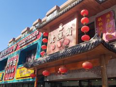 -老渔翁炖鱼坊(黄海西路东山店)