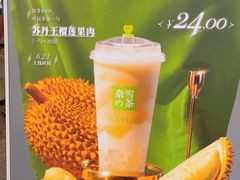 -奈雪的茶(中粮祥云小镇店)