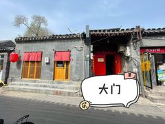 -丽江庭院之爱在路上(西单店)