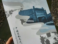 -中国京杭大运河博物馆