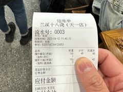 -兰溪十八浇(天一店)