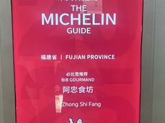 -阿忠食坊大排档·20年老店(万象城店)