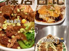 -楼上大排档·顺德菜·粥水·鱼生(苗栗路店)
