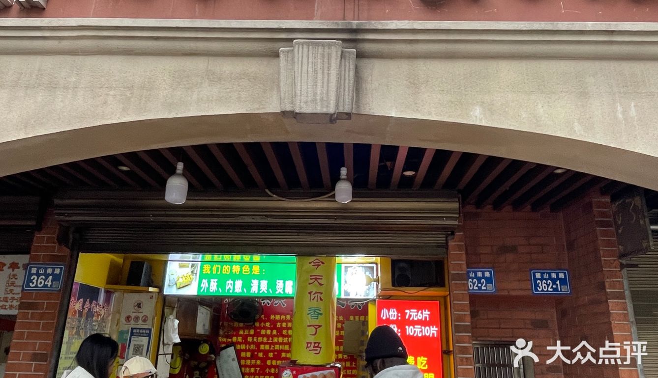 麓山南路太好吃了