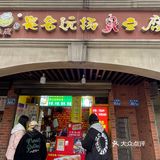 麓山南路太好吃了