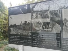 -三河古镇-孙立人故居