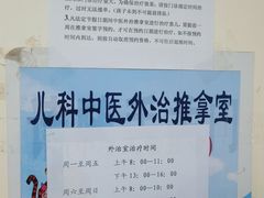 -北京中医药大学东方医院(方庄院区)