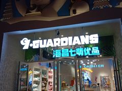 -三亚海昌梦幻海洋不夜城