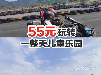 55元玩转一整天儿童乐园！