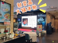 -眉州东坡(博雅店)