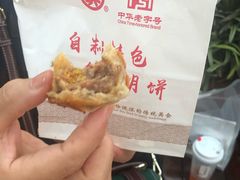 咸蛋黄鲜肉月饼-真老大房鲜肉月饼(南京路步行街店)