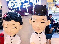 -鲜芋仙(中环百联2店)