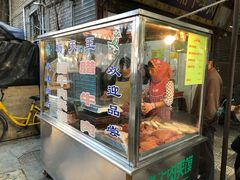 -杨天玉腊牛羊肉店