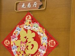 -徽州月·民间徽菜(浦东总店)