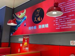 -美蛙四季(西直门店)