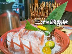 -古田居·特色寿司料理(骏欣中心店)